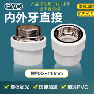 PVC���P�����ֱ�ӹܼ��Ƚz�oˮ���50 63���^ֱ����z�ݼy����