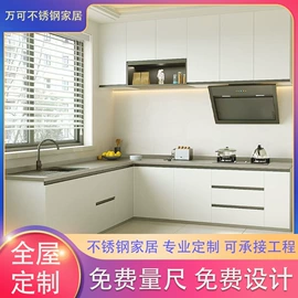 厨房壁橱;洗衣机组合柜;整体厨房