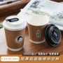 一次性双层带盖订做热饮杯