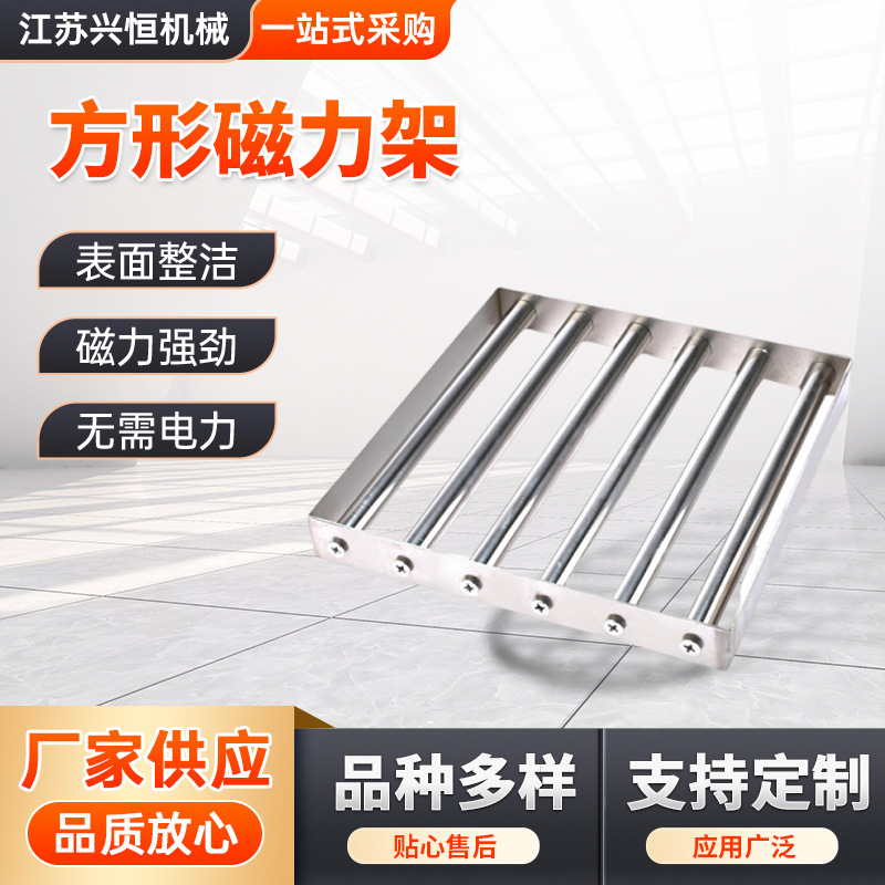 方形磁力架强磁除铁器注塑机干燥机超强磁铁吸铁石吸铁器强力磁棒