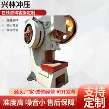 冲床 JB23-25吨冲床 10吨冲床16吨冲床40吨冲床厂家 机械式冲床