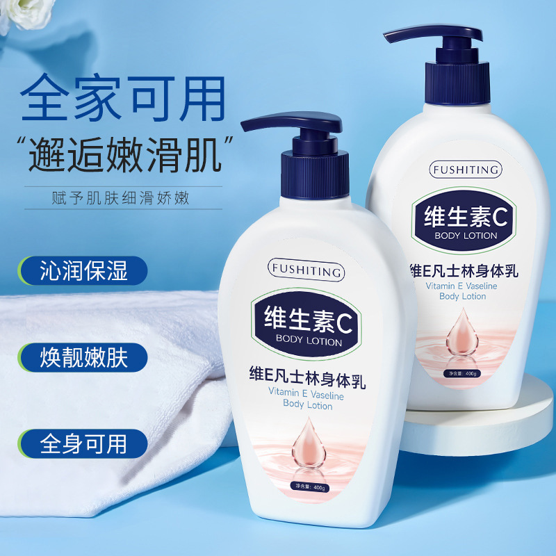 芙诗婷维E凡士林身体乳全身留香清爽不油腻保湿补水正品身体乳