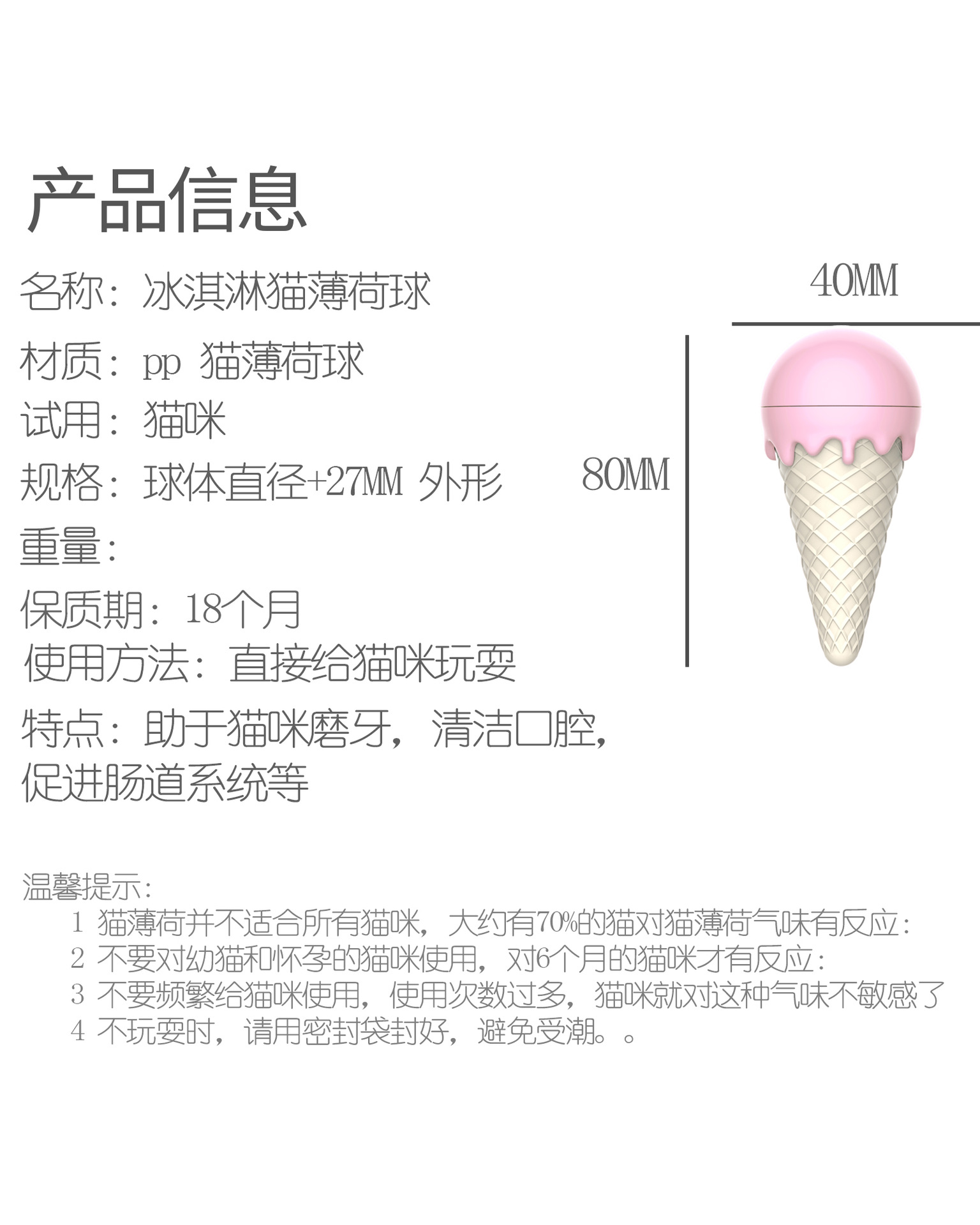 冰淇淋阿里巴巴 尺寸13
