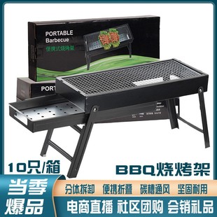 Folding Outdoor Camping Barbecue Grill Charcoal Barbecue Grill Thickened Pull-Out Portable Household Charcoal Grill Wholesale Dropshipping