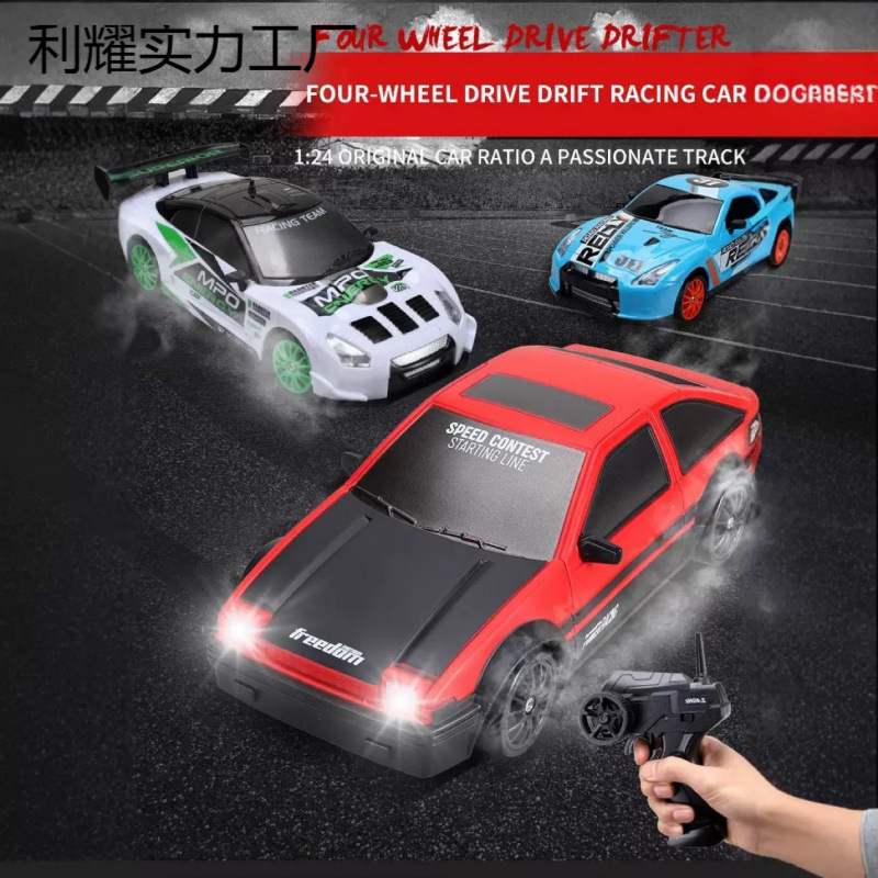 Cross-Border 1:20 Drift Remote Control Racing Car 2.4g Drift Car Rc Boys' Four-Wheel Drive High-Speed Stunt Racing Car