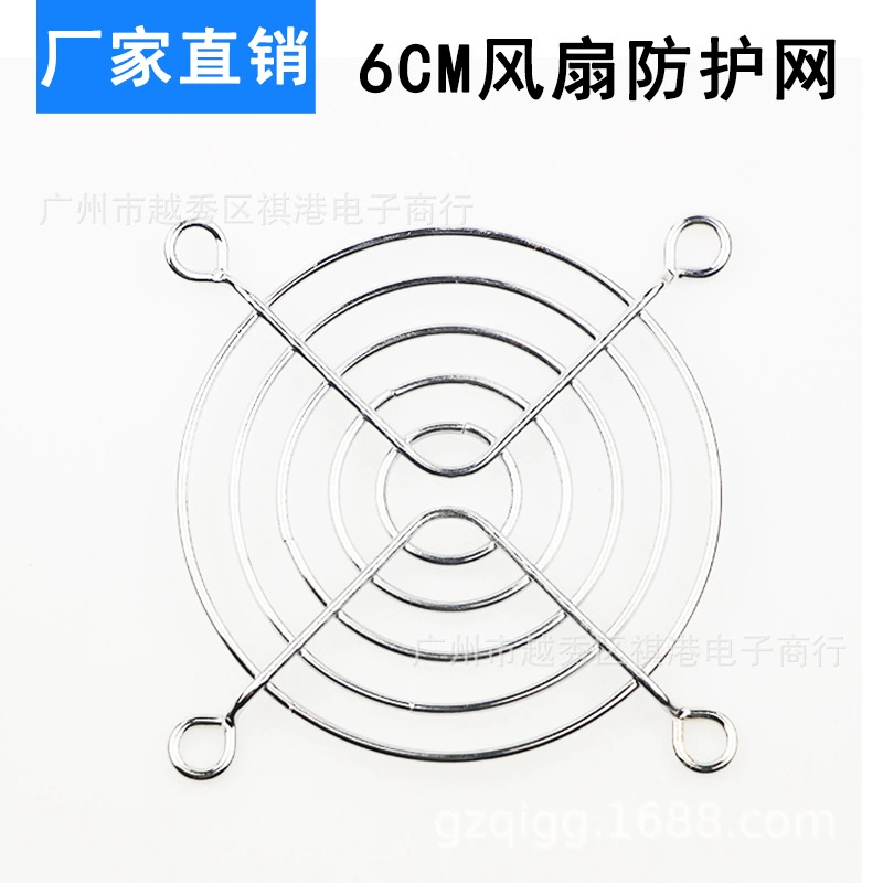 6 см корпус блока питания компьютера Защитная крышка вентилятора металлическая крышка железная сетка 6 см защитная сетка вентилятора охлаждения