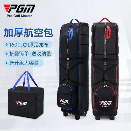 PGM golf aviation bag thickened nylon with password lock golf supplies foldable aircraft checked golf bag