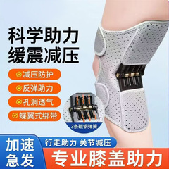 专业膝盖助力器 成人步行爬楼运动登山深蹲护具辅助髌骨支撑助力