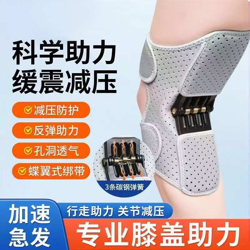 专业膝盖助力器 成人步行爬楼运动登山深蹲护具辅助髌骨支撑助力|undefined