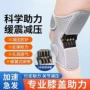 步行登山辅助运动助力器