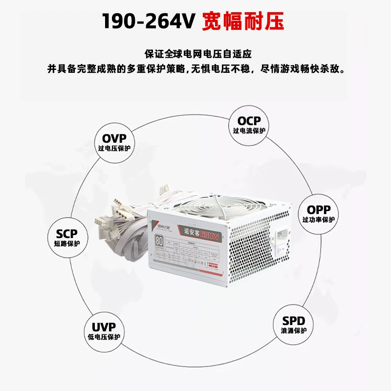 Белый блок питания, 750W, 700W