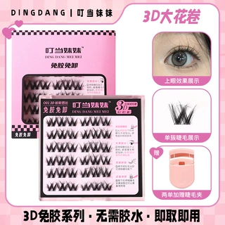 3D大花卷自然免胶假睫毛分段式透明细梗新手易上手眼睫毛根根分明
