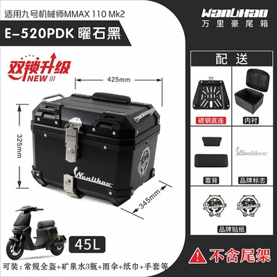Motorcycle trunk | Mmax110 mk2 electric motorcycle - dual-lock-no9-mk2-obsidian-black-520p-dual-black-backrests-lining
