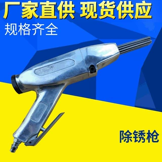 小型针式除锈枪590463气动多针枪JEX-24枪重型除锈跨境专供
