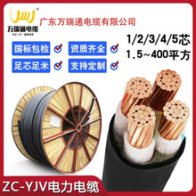 �����f��ͨYJV22   1/3/4/5о���~���������|�S�Ҷ�