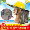 Helmet, summer breathable sun hat, sun protection