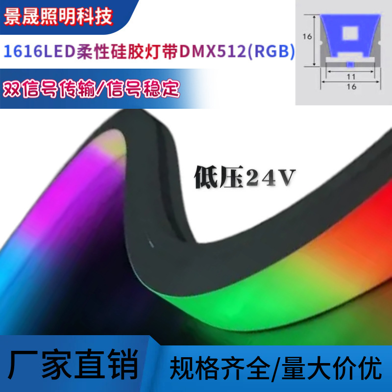 Outdoor Waterproof Led 24V Fantasy Rgb Programmable 1616Led Silicone Neon Light Strip with Colorful Dmx512 Outdoor Waterproof Led 24V Fantasy Rgb Programmable 1616Led Silicone Neon Light Strip with Colorful Dmx512