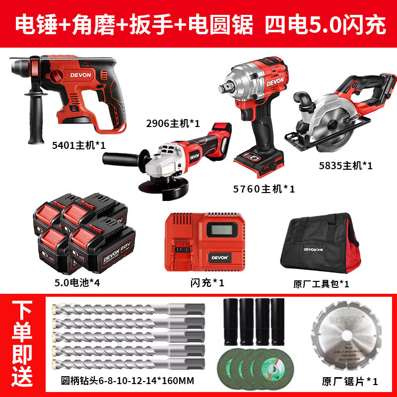 Dahyou Dahyou 5401 martillo eléctrico de carga eléctrica de martillo de martillo