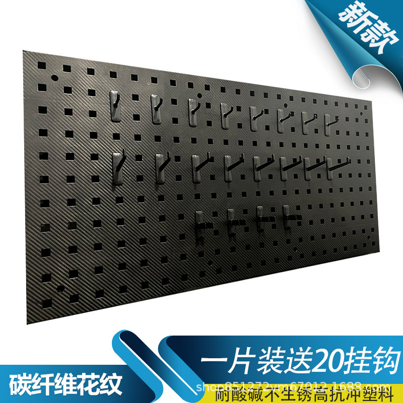 Estante para colgar herramientas de plástico, lavado de autos, salón de belleza, estante de almacenamiento de herramientas de hardware, estante de exhibición, tablero de agujero de pared de herramientas