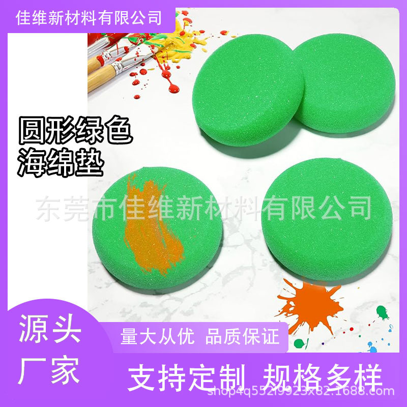 Round Side-Pressed Hand-Polished Green Sponge Pad Polishing Pad Waxing Polishing Paint Ceramic Glass Cleaning Foam Pad