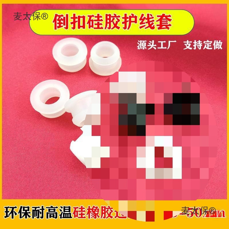 Double-Sided Wire Protection Coil Wire Protection Sleeve Wire Protection Sleeve Wire Protection Ring Hole Sleeve Silicone over Coil Black Rubber Metabo