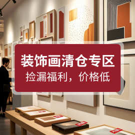 源头厂家直销现货现代装饰画捡漏新中式客厅装饰画肌理画玄关画