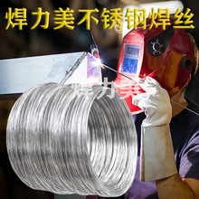 不锈钢304焊丝填料 氩弧焊接201盘线软丝 亮光丝直条焊丝硬线丝