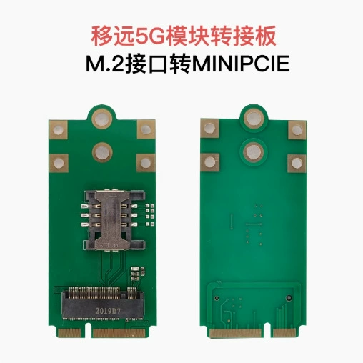 Модуль 5G M.2 в MINIPCIE NGFF в MINIPCIE 5G адапфная плата 5G модуль дальнего перемещения торг