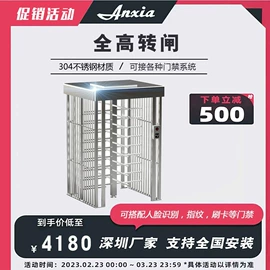 道闸;交通收费设备;出入口机