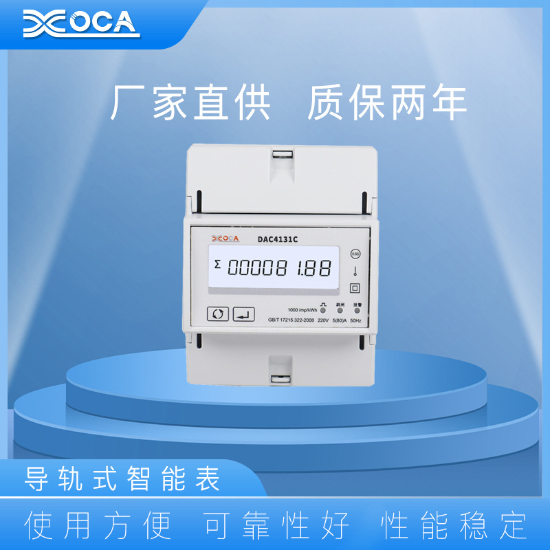 tuya涂鸦单相智能无线NB-loT复费率导轨电表