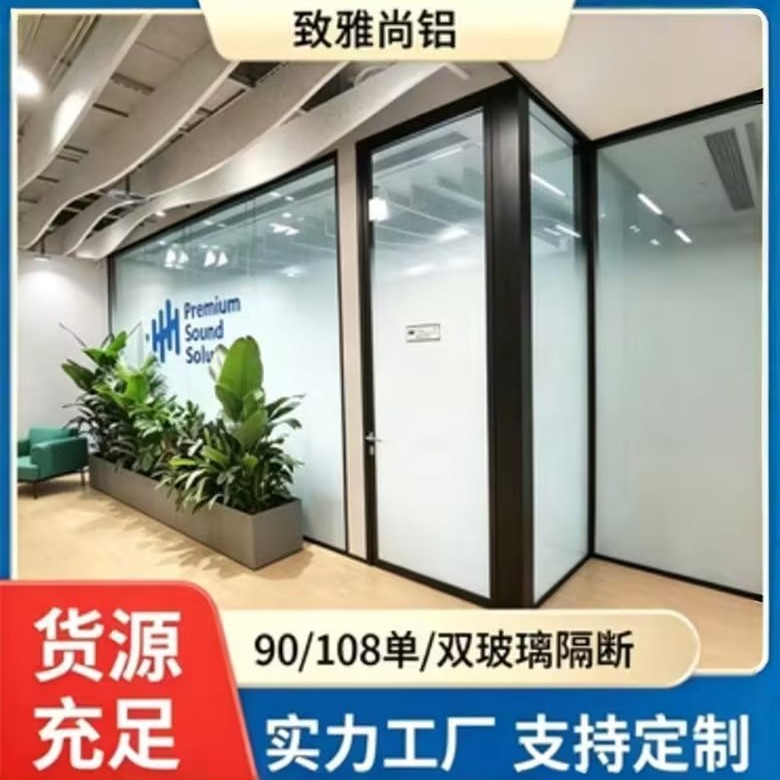 90/108 Single/Double Office Glass Partition Aluminum Alloy Bathroom Room Living Room Screen Tempered Glass