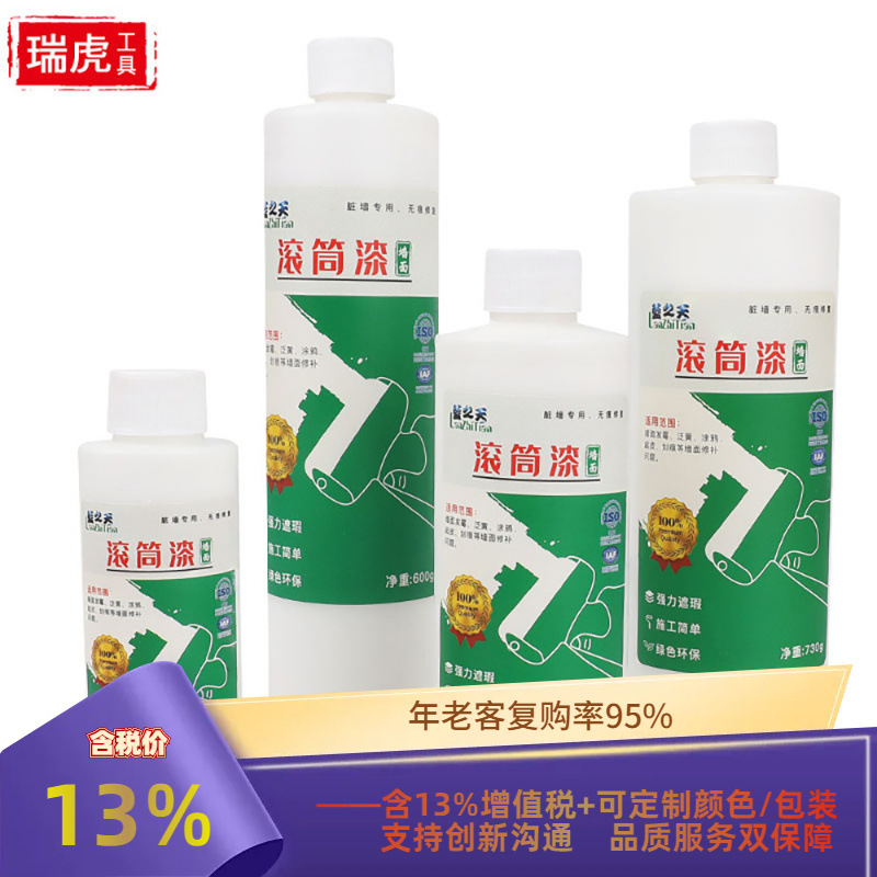 Интернет-знаменитость настенные роликовые ролики домохозяйственной на водной основе латекс