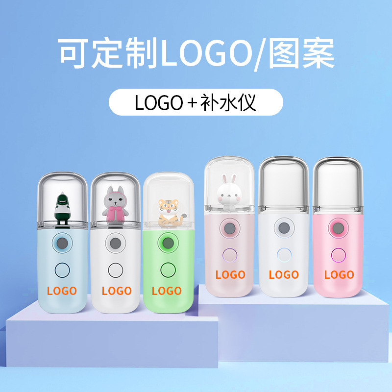 50mlポータブル噴霧器手持ちミニポータブル補水器ナノブルーライトスプレー|undefined