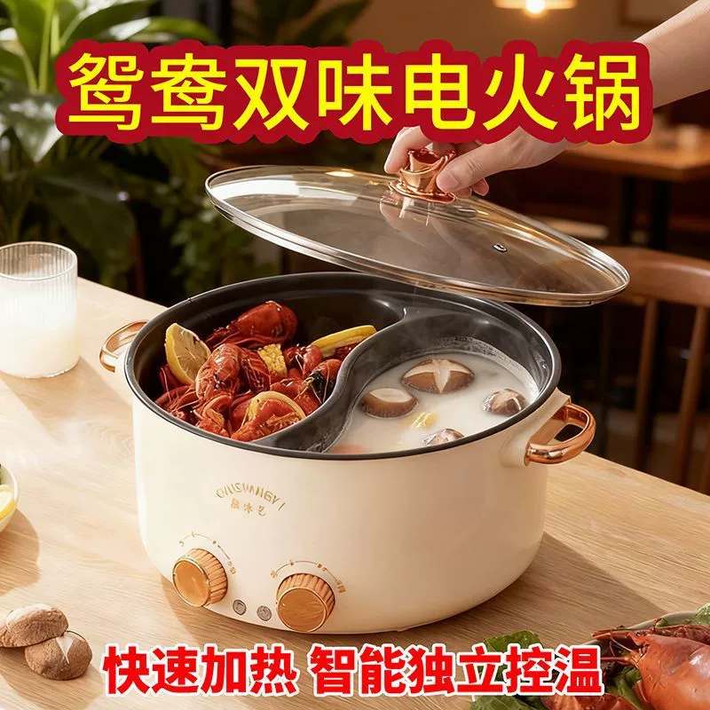 Варочная и паровая многофункциональная кастрюля Yuanyang, бытовая электрическая пот-pot с большиым объёмом, общежитие, двойной вкус