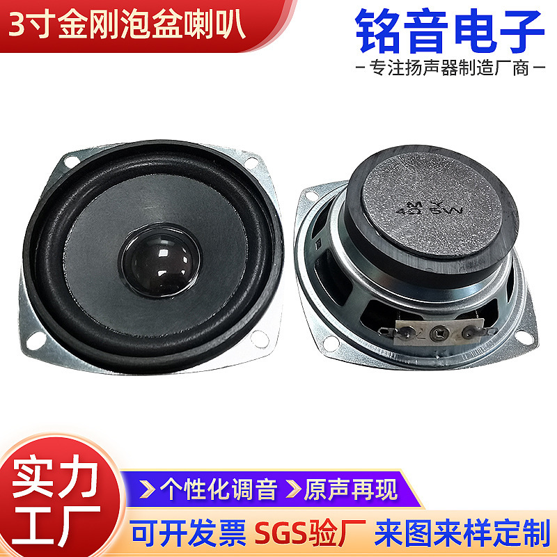 Factory spot 3 inch diamond 50 magnetic 4 Euro 5 watt Bluetooth Smart bedside table audio massage chair horn speaker Factory spot 3 inch diamond 50 magnetic 4 Euro 5 watt Bluetooth Smart bedside table audio massage chair horn speaker