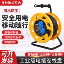 移动电缆线盘卷线盘空盘收线器通用线滚子滚筒盘电动车工地收纳盘