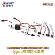 type-c����ĸ��diy�S�ޔ�����늿ڜyԇC����ע�z�p��USB���