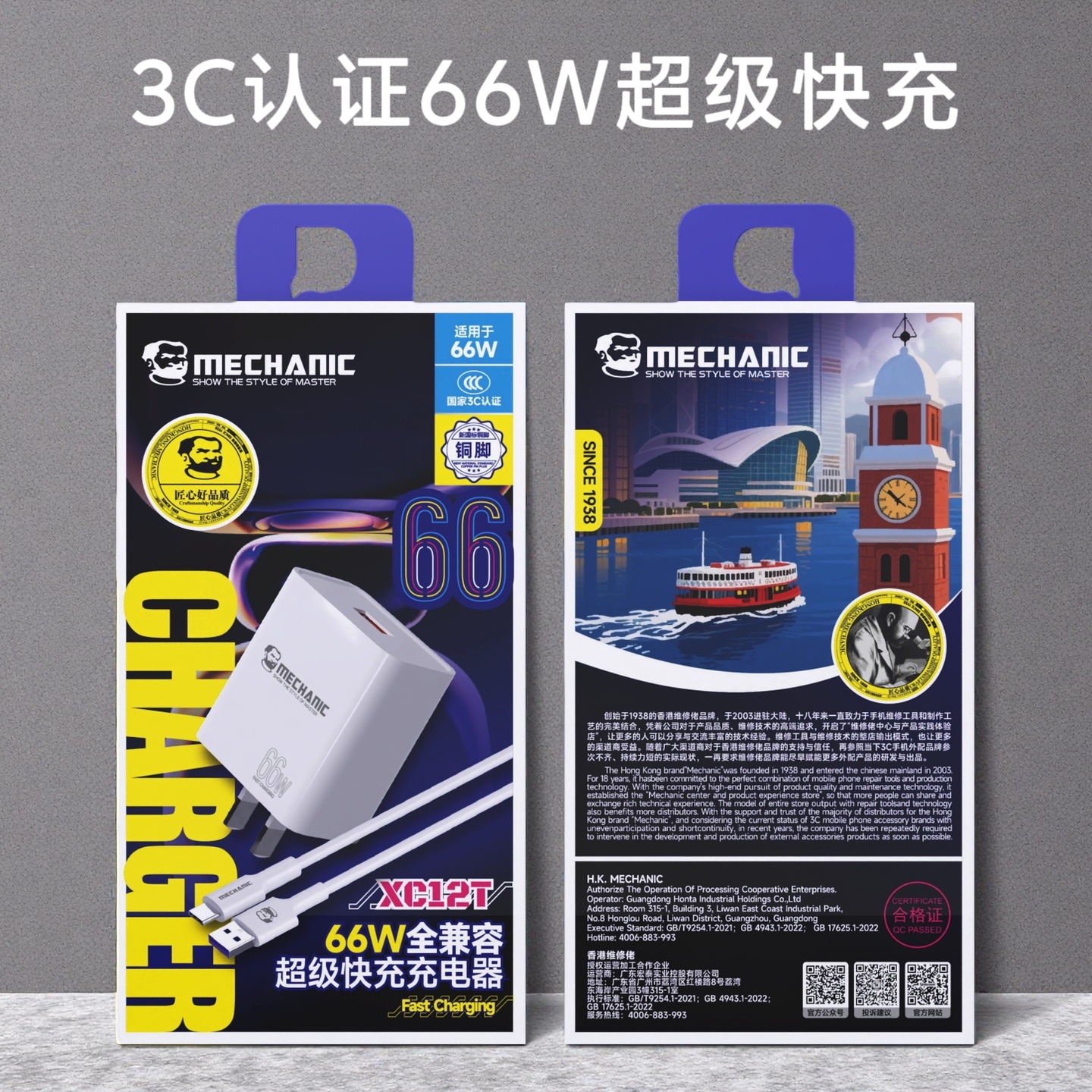 66w Flash Charging Fast Charger For Mobile Phones, Suitable For...