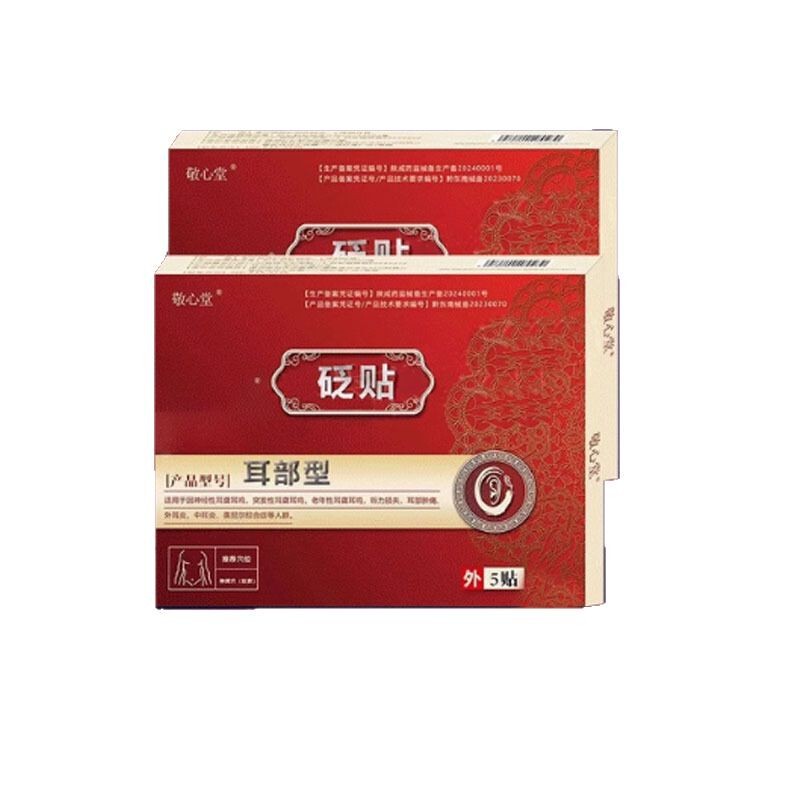 Jingxintang Bian 耳型ドロップシッピング、大量、優れた価格、メーカー直送、即時発送、即時発送|undefined
