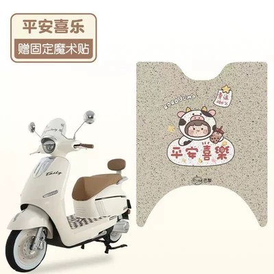 Mat Waterproof Wire Loop Foot Pad – Electric vehicle foot mat - peace-and-joy-high-quality-silk-circle-waterproof-and-dustproof