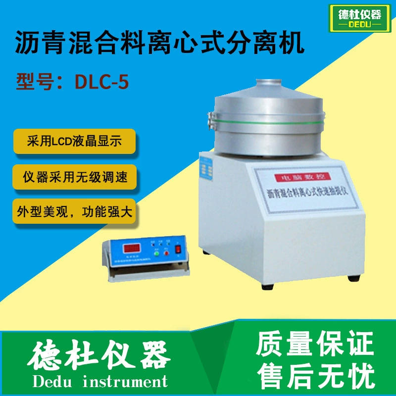 Поставка центробежного сепаратора для асфальтобетонной смеси DLC-5