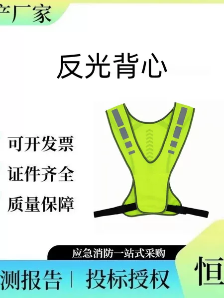 Construction site safety clothing, reflective clothing for cycling, reflective safety vest, reflective clothing, yellow vest