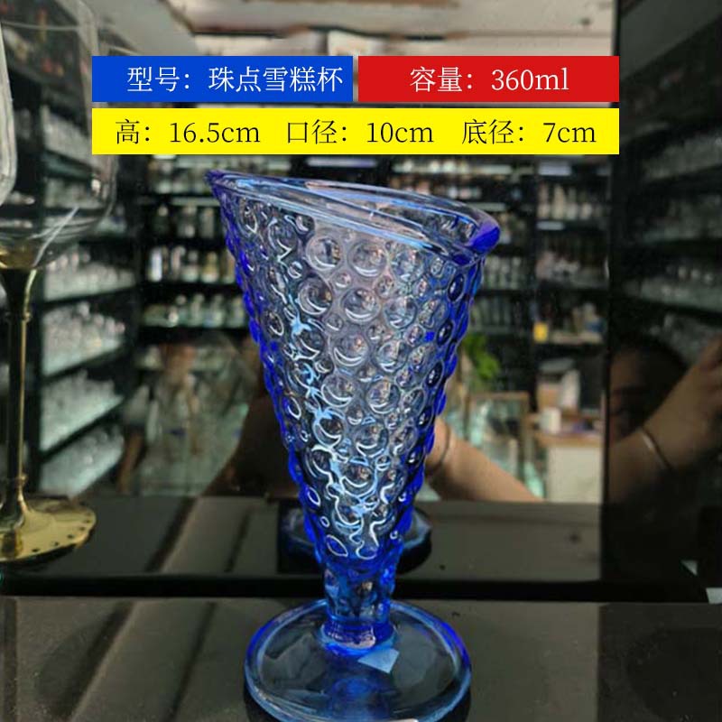 비즈 도트 아이스크림 컵 (블루)#360ml