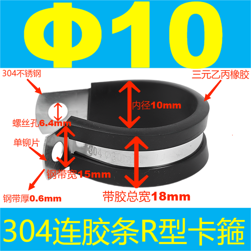 304 acero inoxidable tira de goma garganta tipo R tubo de agua fijo abrazadera de alambre de cable de alambre de tubo de acero inoxidable abrazadera de amortiguación