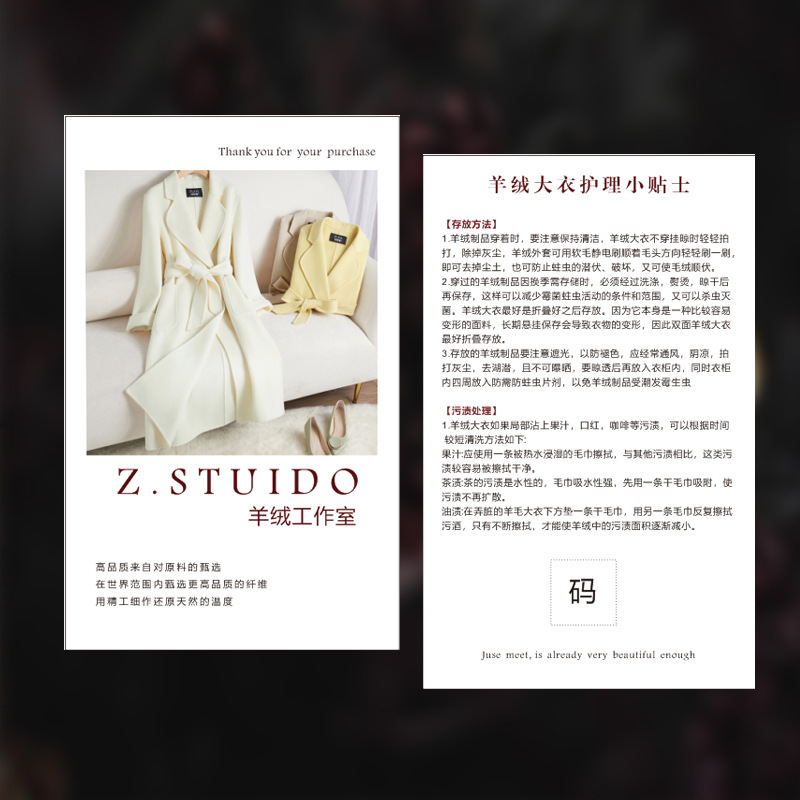 服装洗涤说明保养卡片羊绒牛仔洗护温馨提示说明书创意设计
