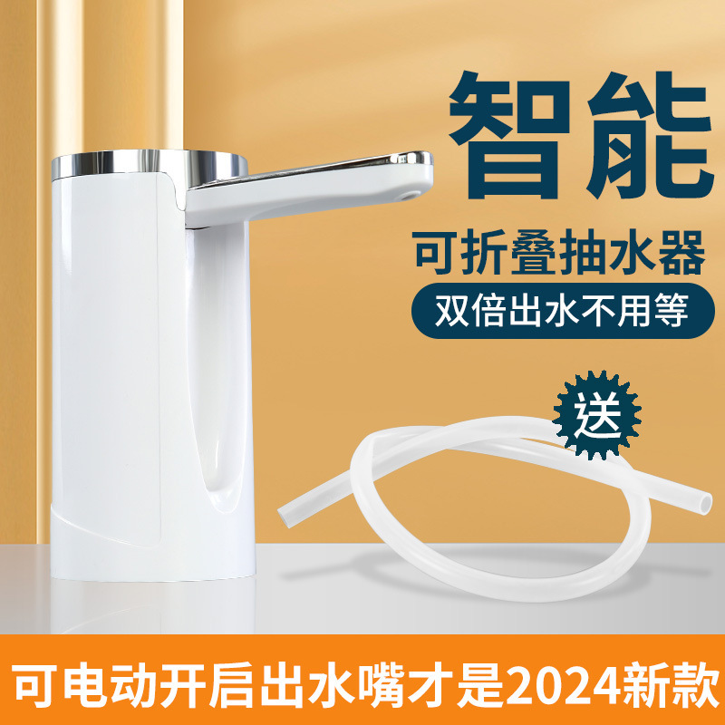 家用电动抽水器桶装水大容量纯净水抽水机饮水机水泵全自动取水器|undefined
