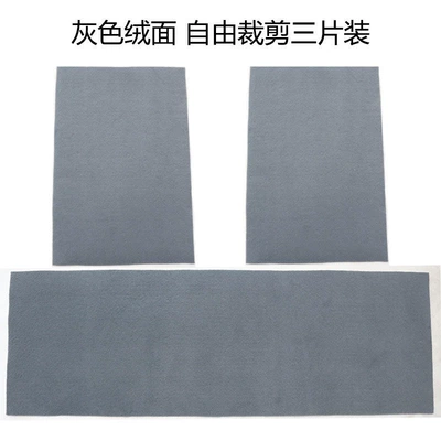 mats, freely cuttable, suede car mats, Car Carpet - gray-suede-three-piece-set-freely-cuttable