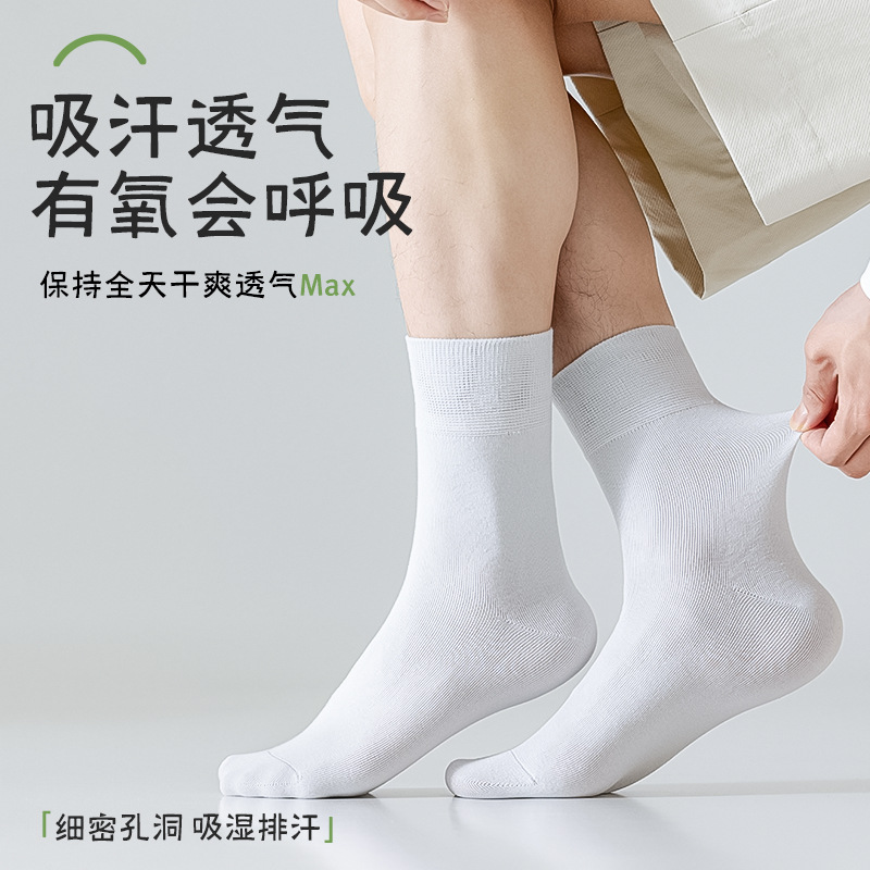 Calcetines de primavera y verano para hombres, desodorante y absorbente de sudor, calcetines para hombres, calcetines deportivos casuales sin hueso, calcetines Zhuji al por mayor