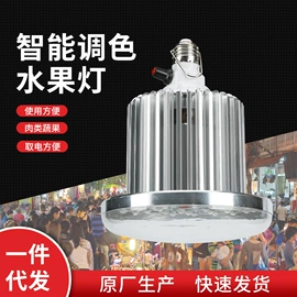投光灯;LED球泡灯;生鲜灯