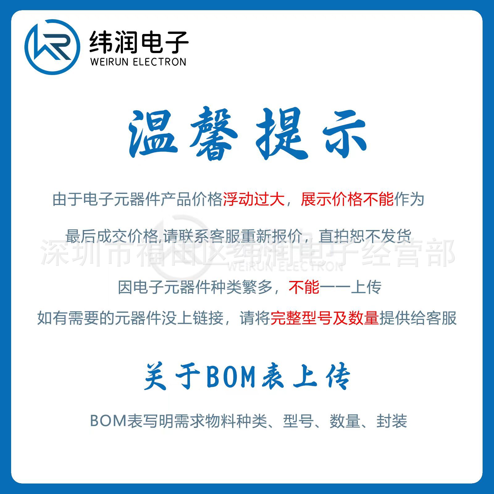 商品图